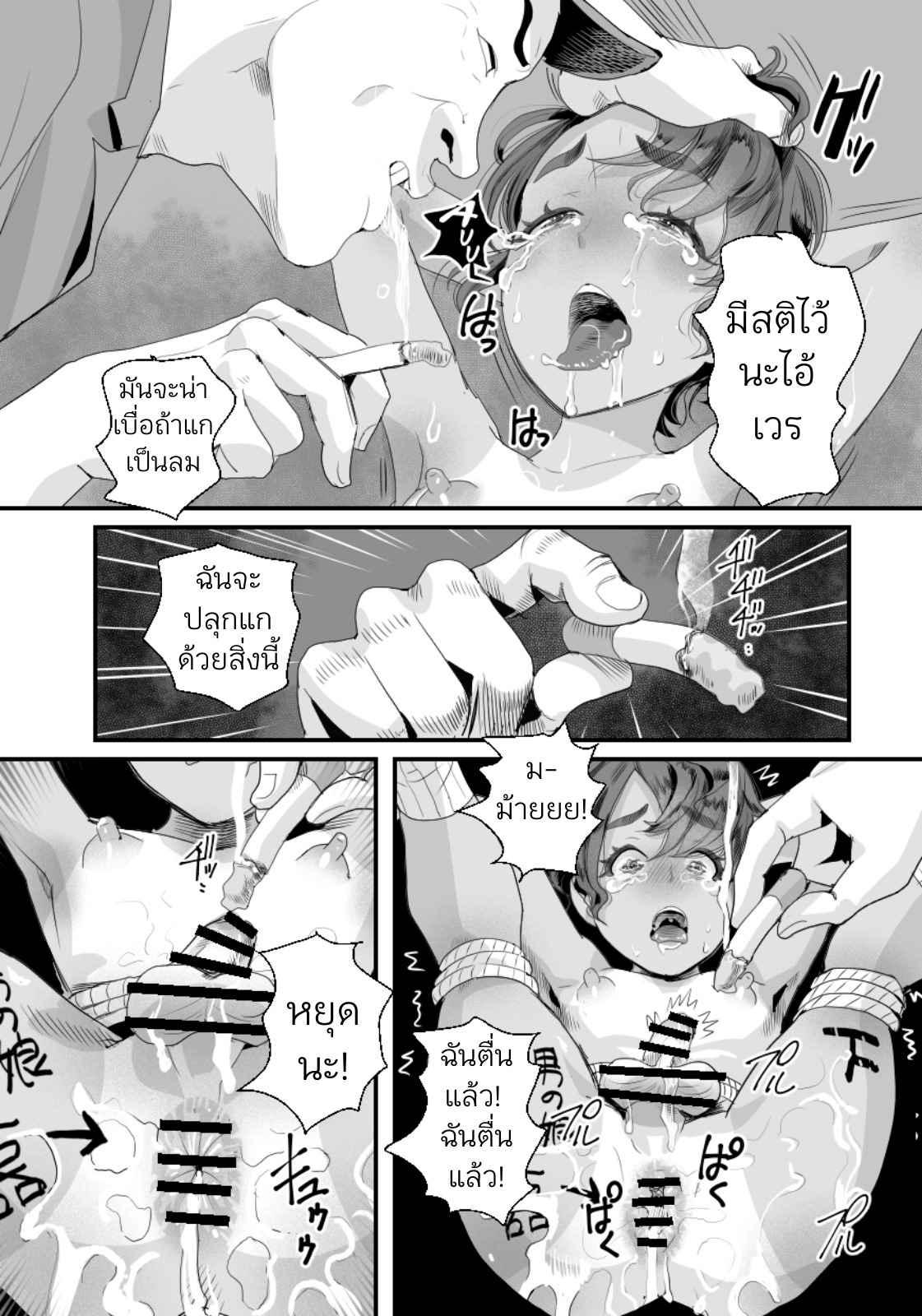 ห้องน้ำมนุษย์ของคุณครู 02